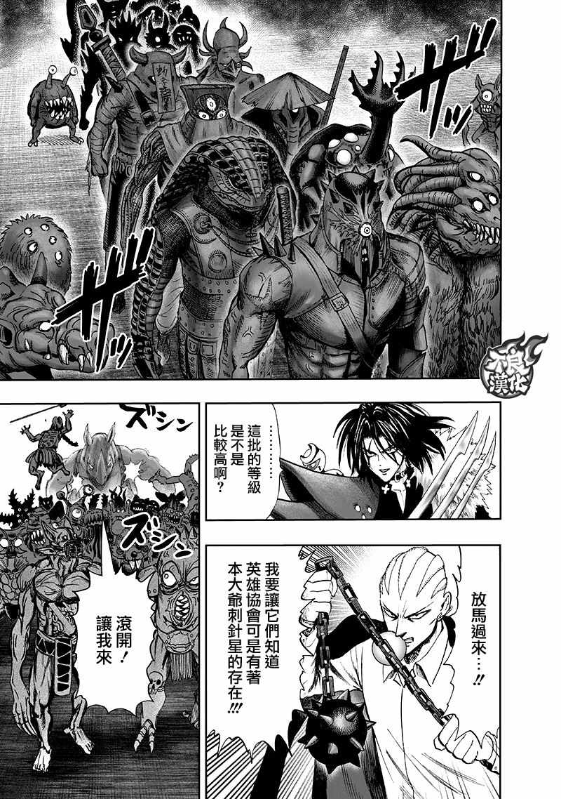 第140话 白热化90