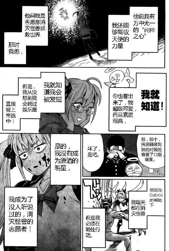 外传：第15话 ONE老师漫画教学30