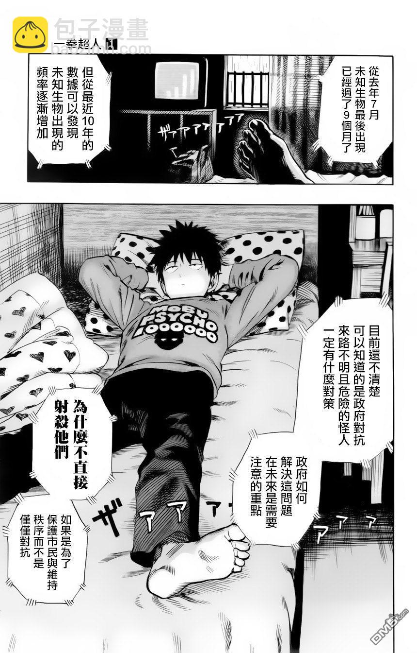 外传：第6话 卷4番外5