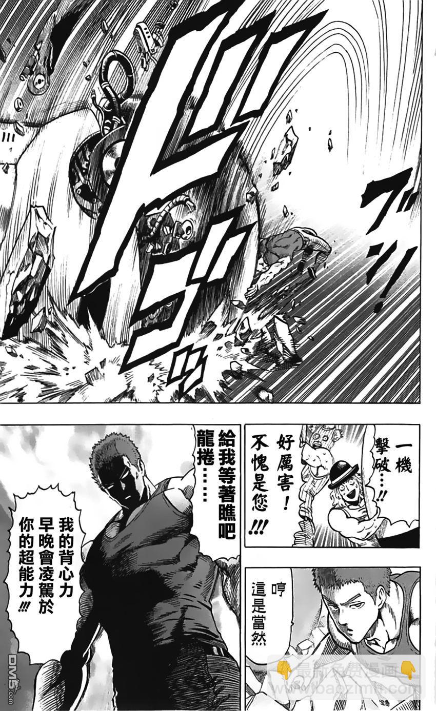 第85话12