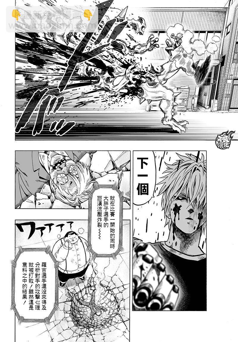 第99话3