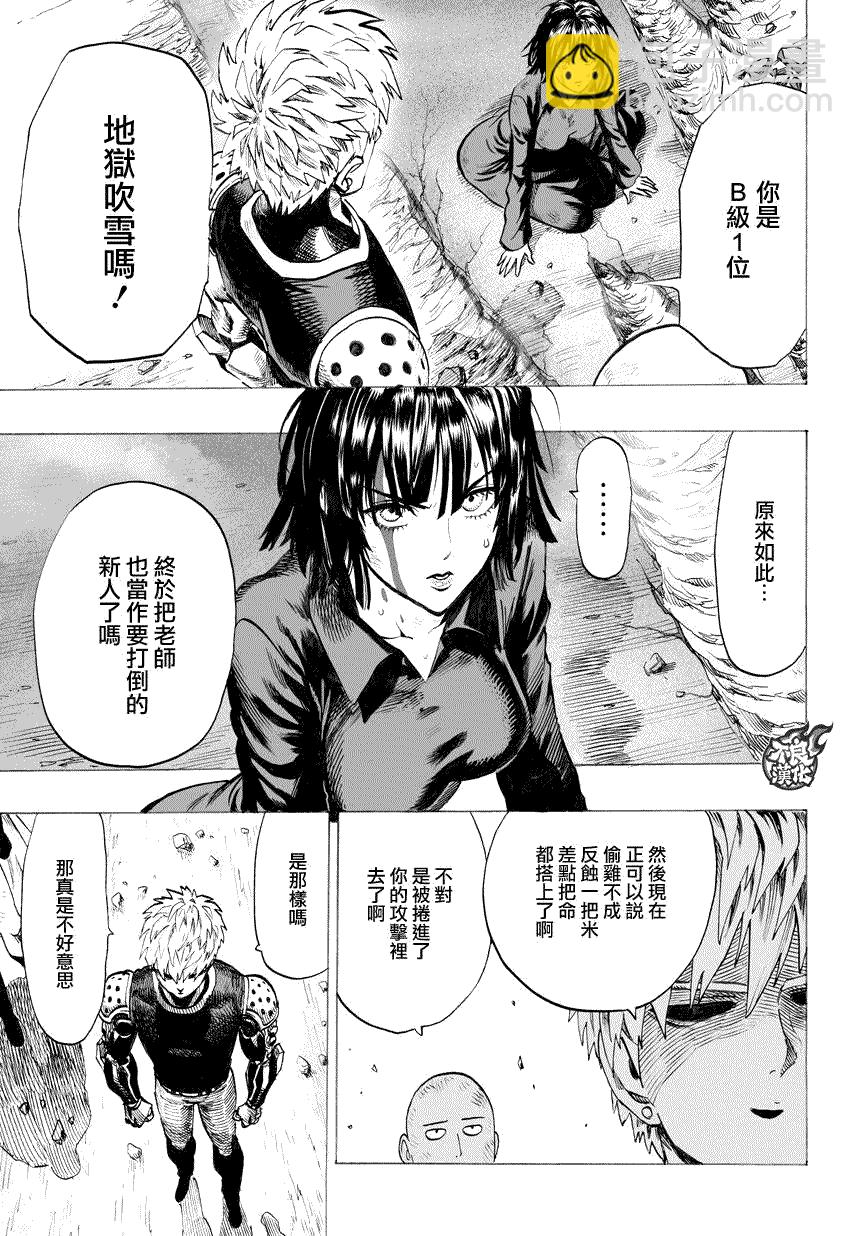 第60话 别小看英雄！22