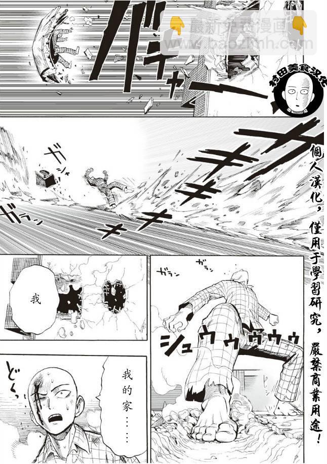 第4话 黑暗的地底人4