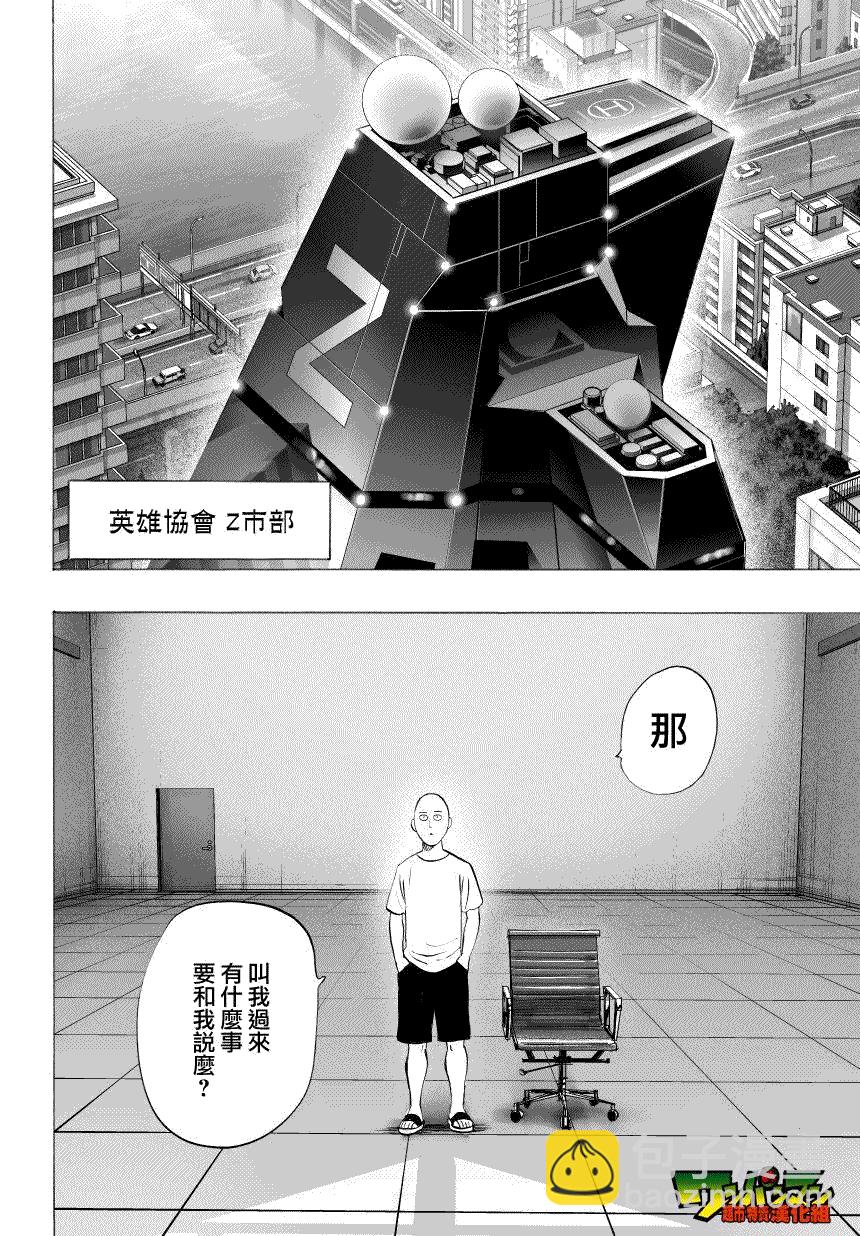 第35话 因为正在下雨8