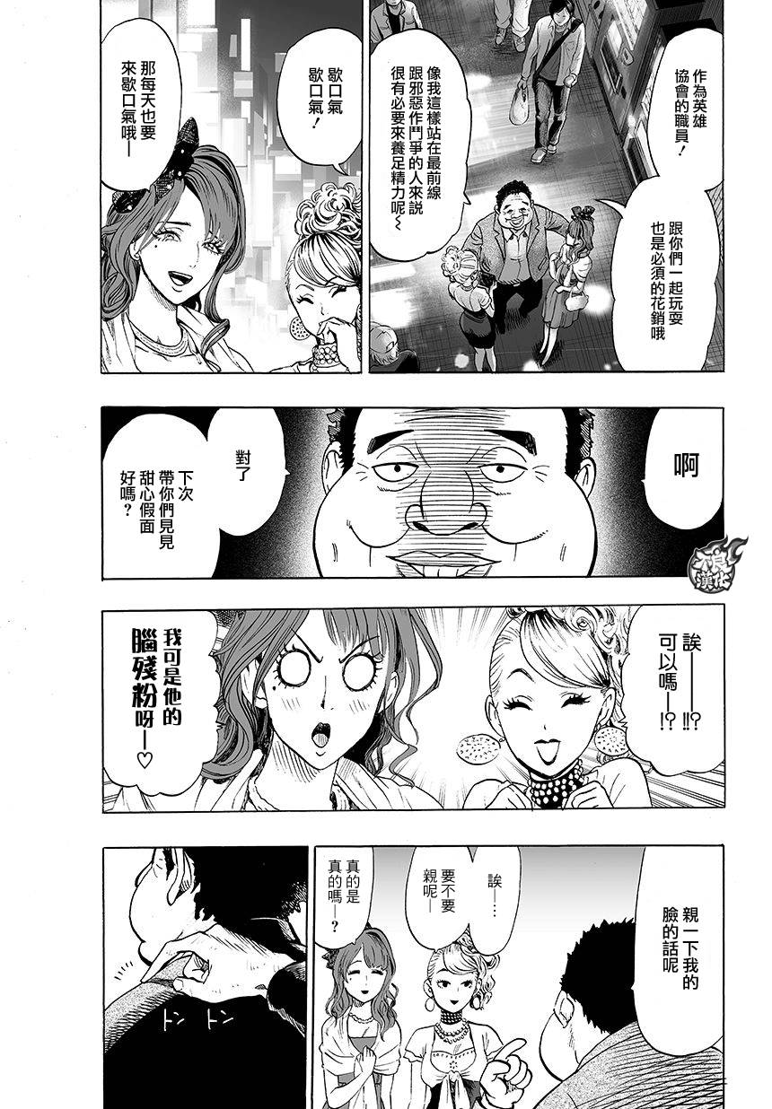 第77话 等候室2
