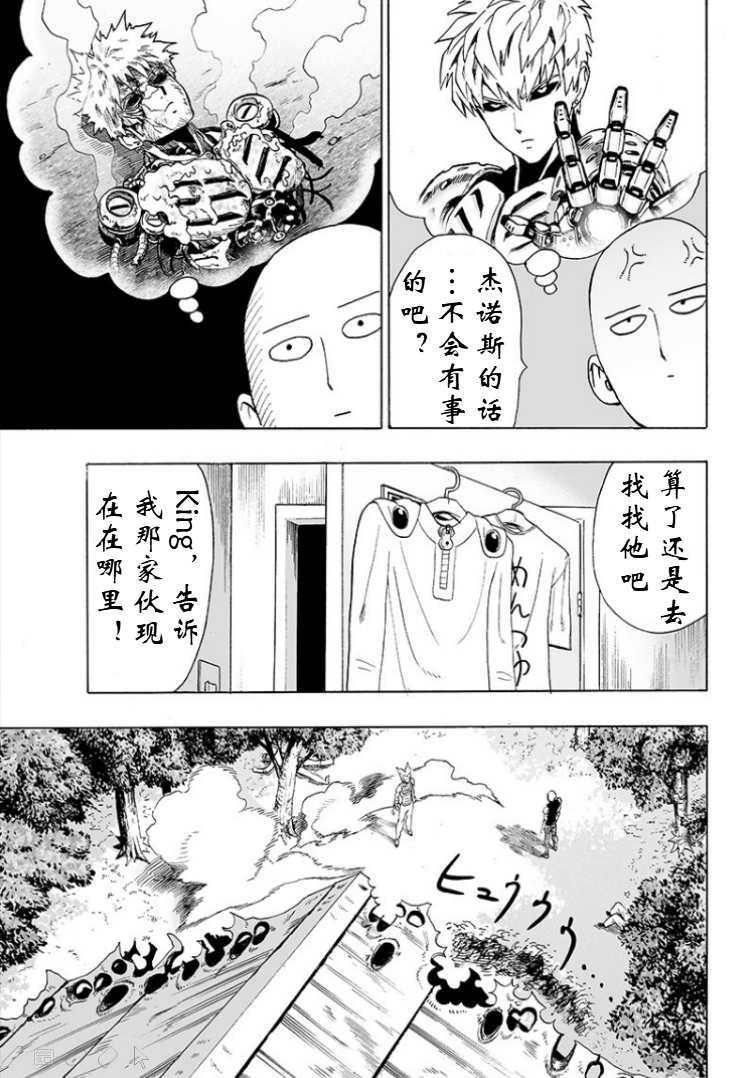 第124话 严酷的台阶18