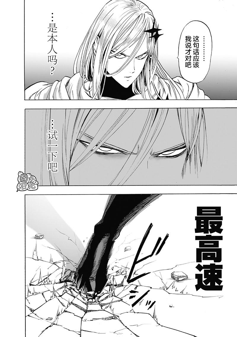 外传：第5话 磨练自己10