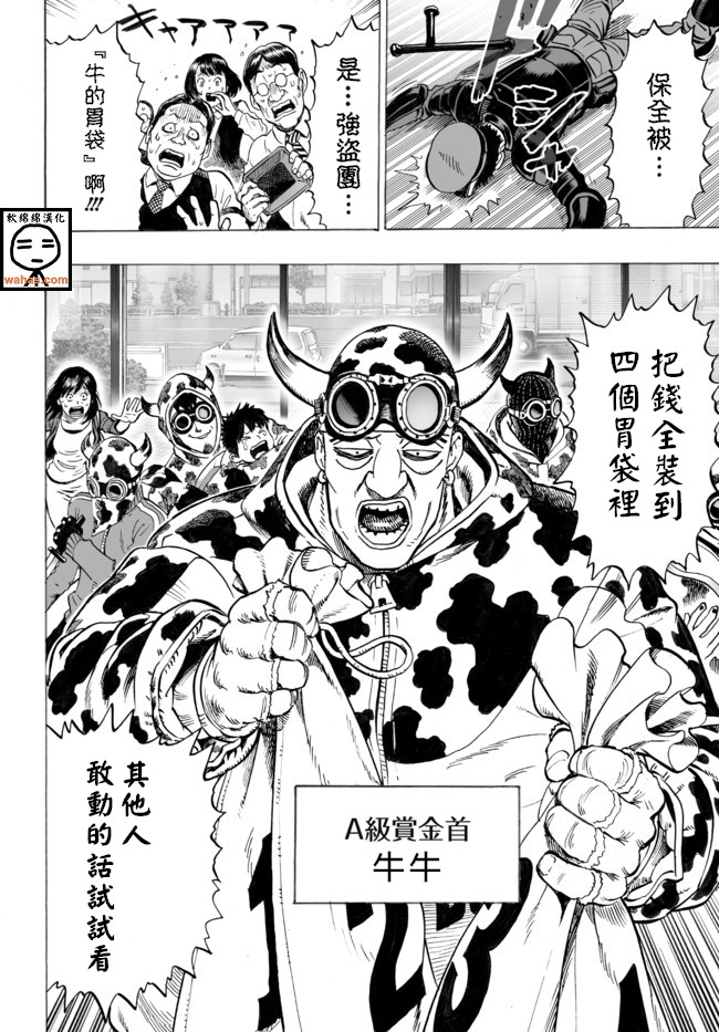 外传：第12话 番外篇810