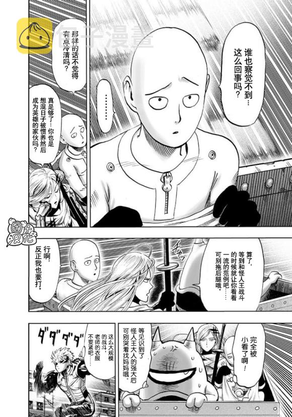 第169话25