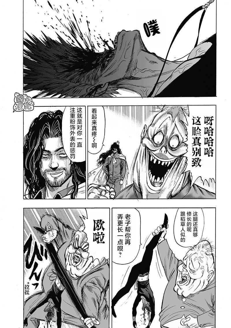 外传：第7话 live出张版17