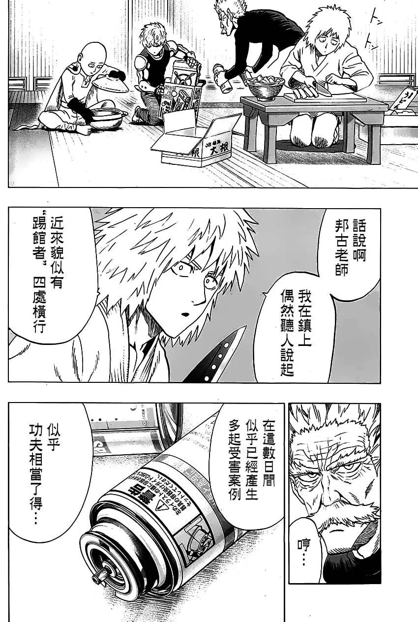 第69话8