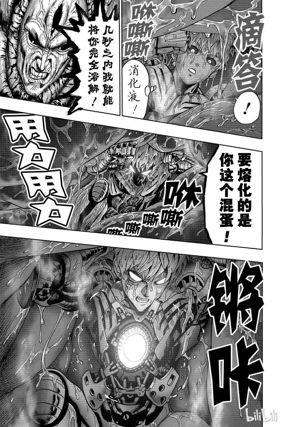 第17话84