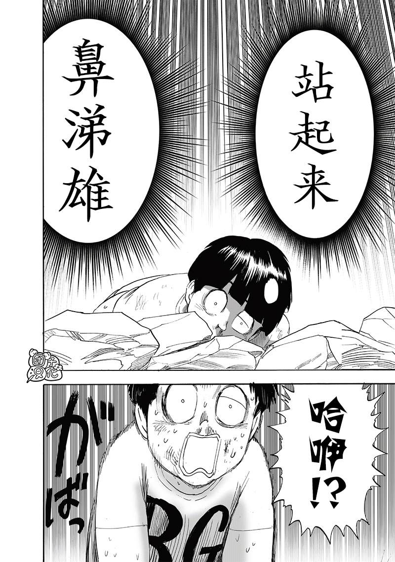 第214话 饿狼篇最终话14
