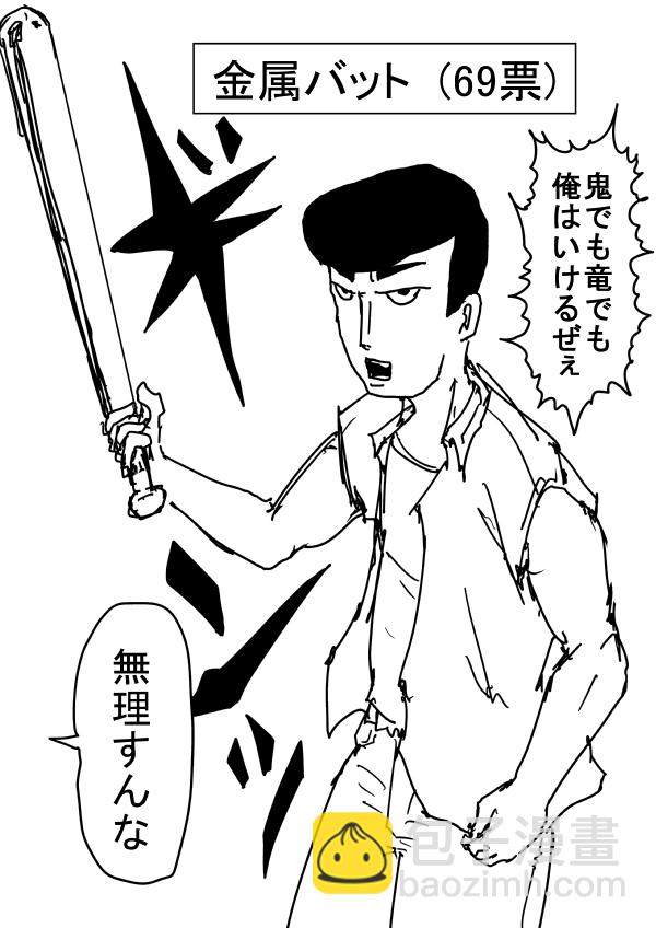 外传：第21话 MJ番外篇38