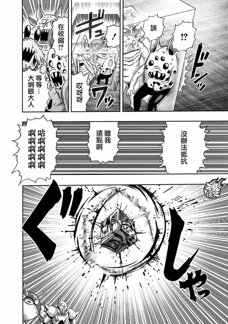 第141话 光9
