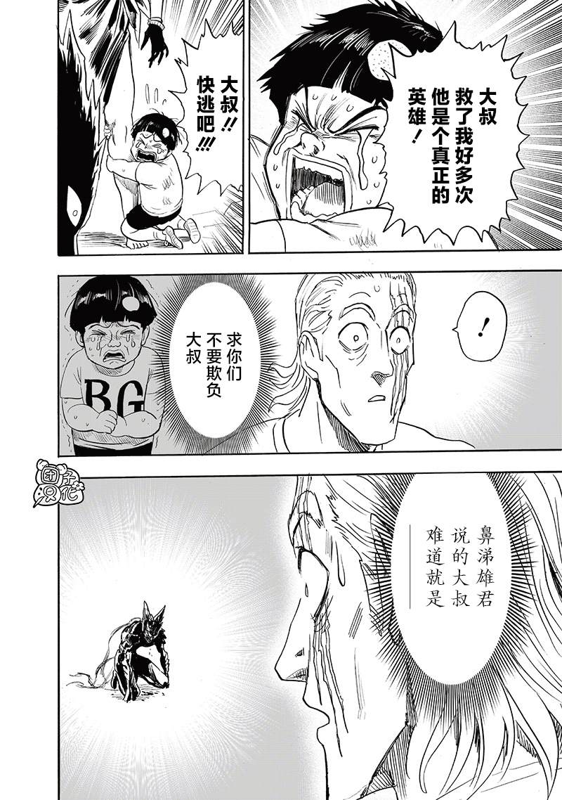 第214话 饿狼篇最终话28