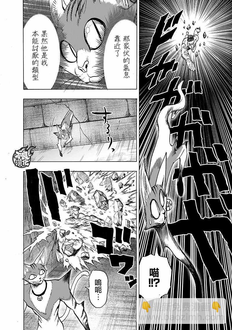 第150话 大蛇vs琦玉36