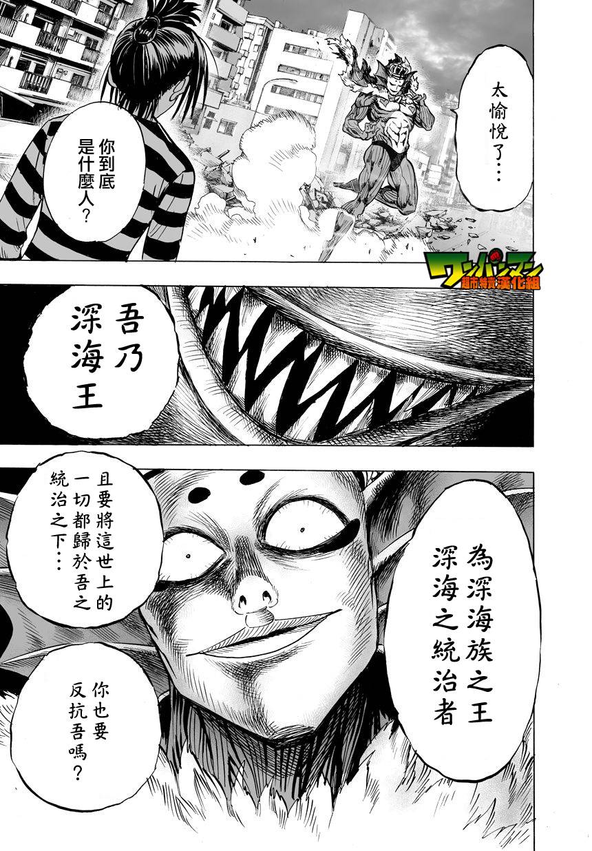 第31话44