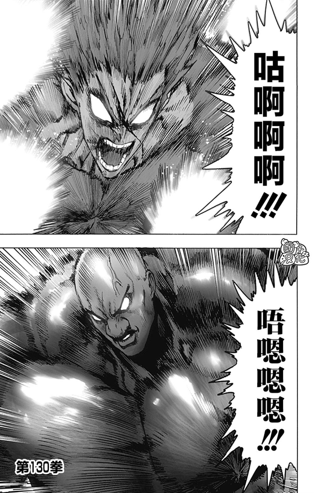 单行本26卷107