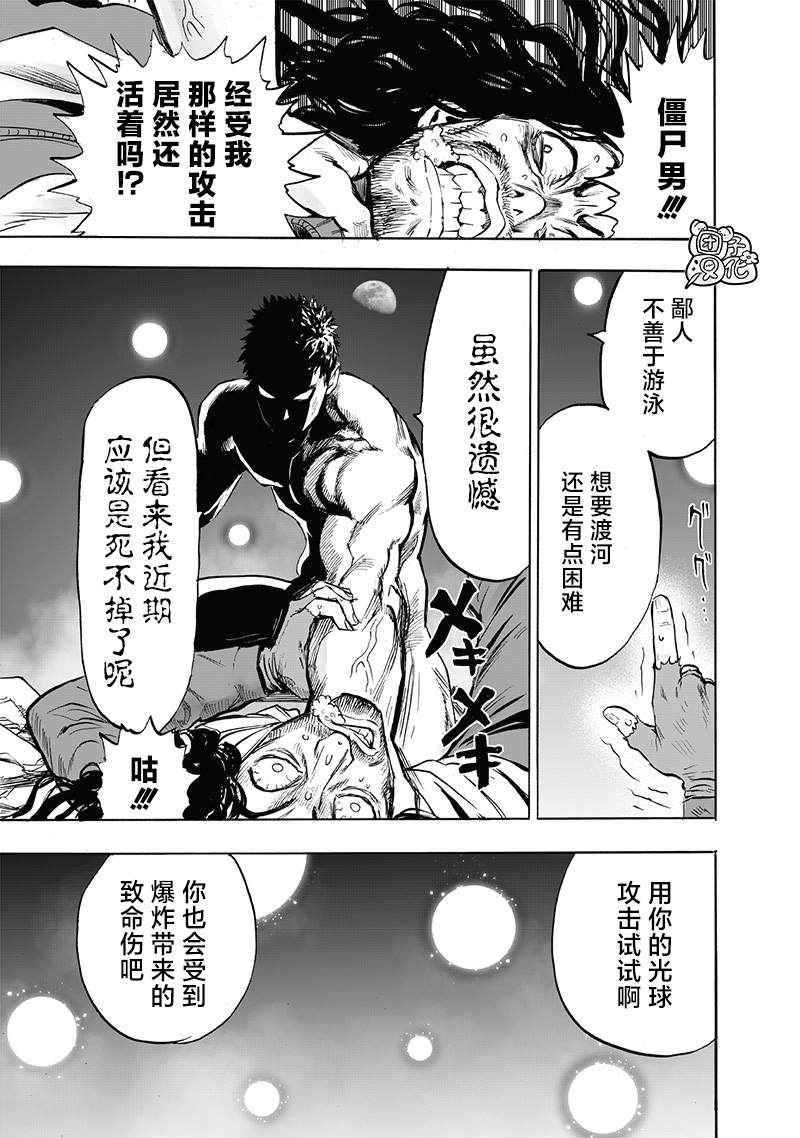 第197话 将军18