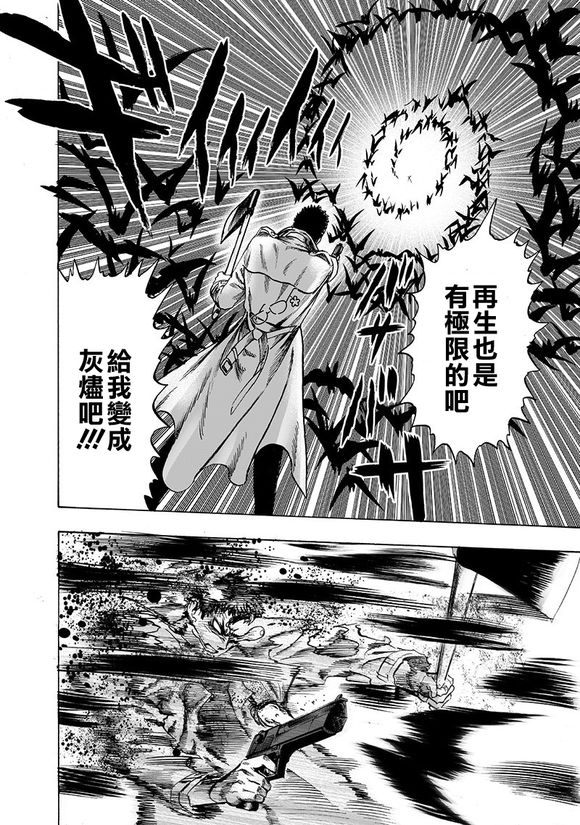 第147话 Love Revolution33