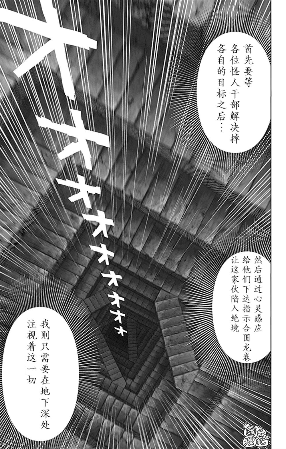 单行本26卷43
