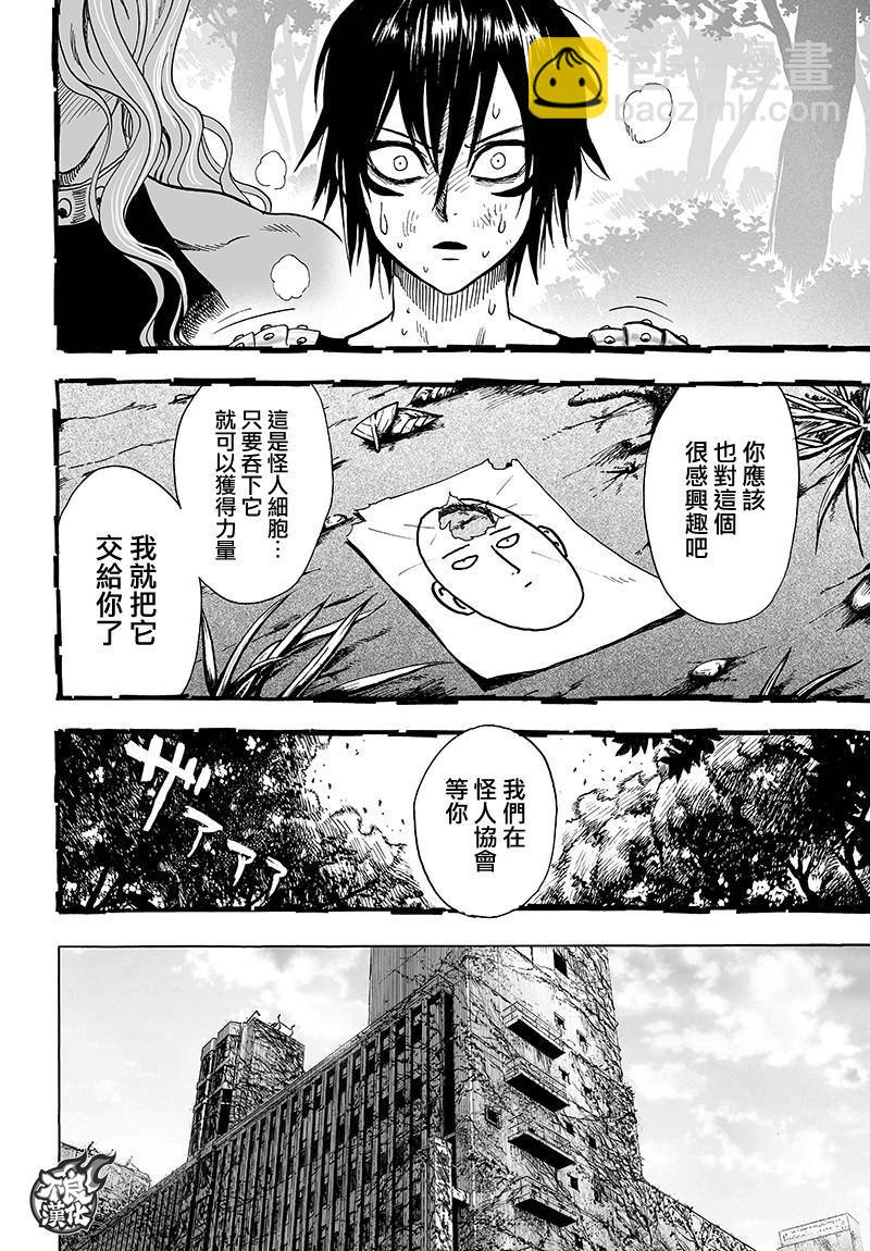 第119话 暗中蠢动的家伙们21