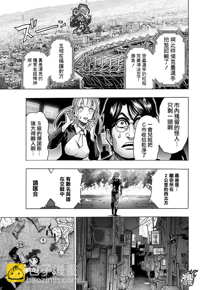 第99话16