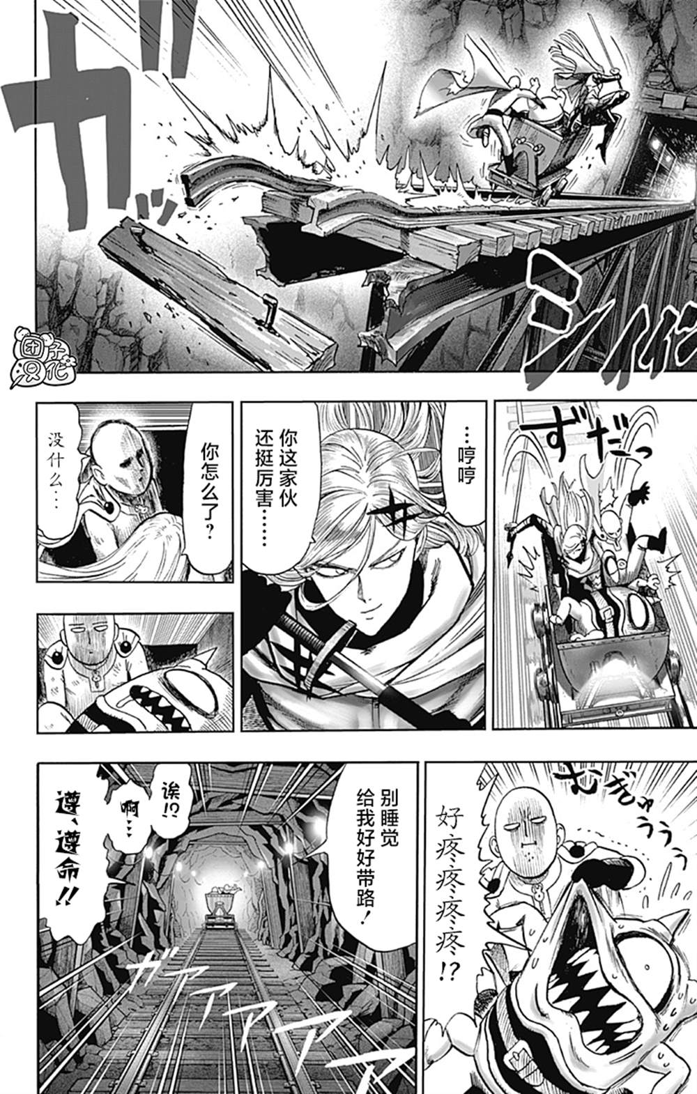 单行本26卷102