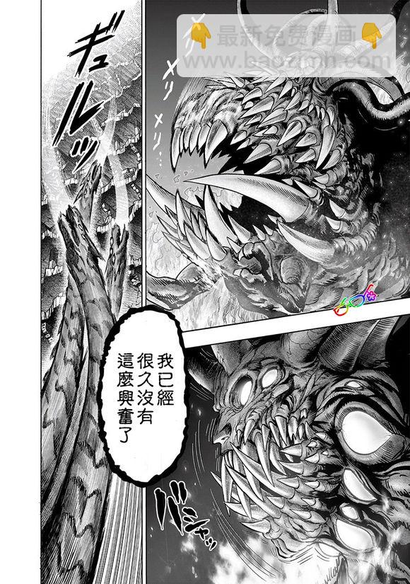 第152话 原子武士11