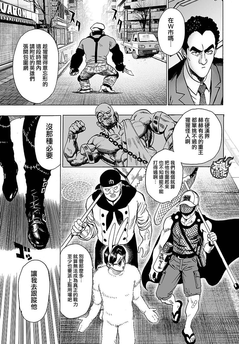 第121话 包围26