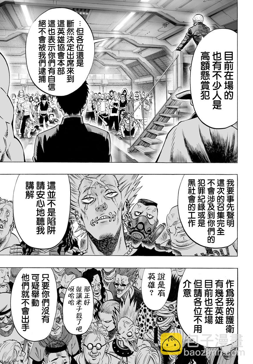 第57话 想成为怪人的男人8