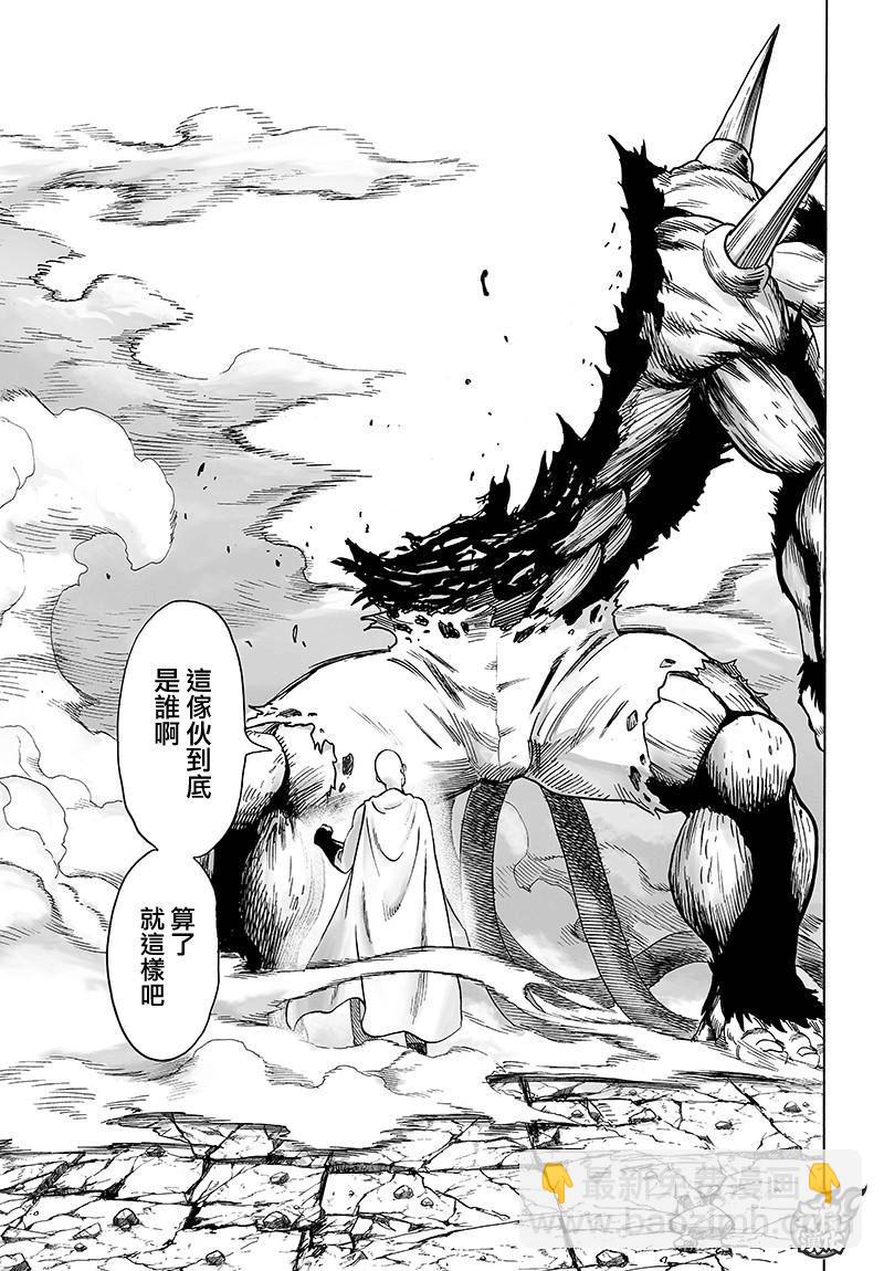 第116话 兽与人与英雄14