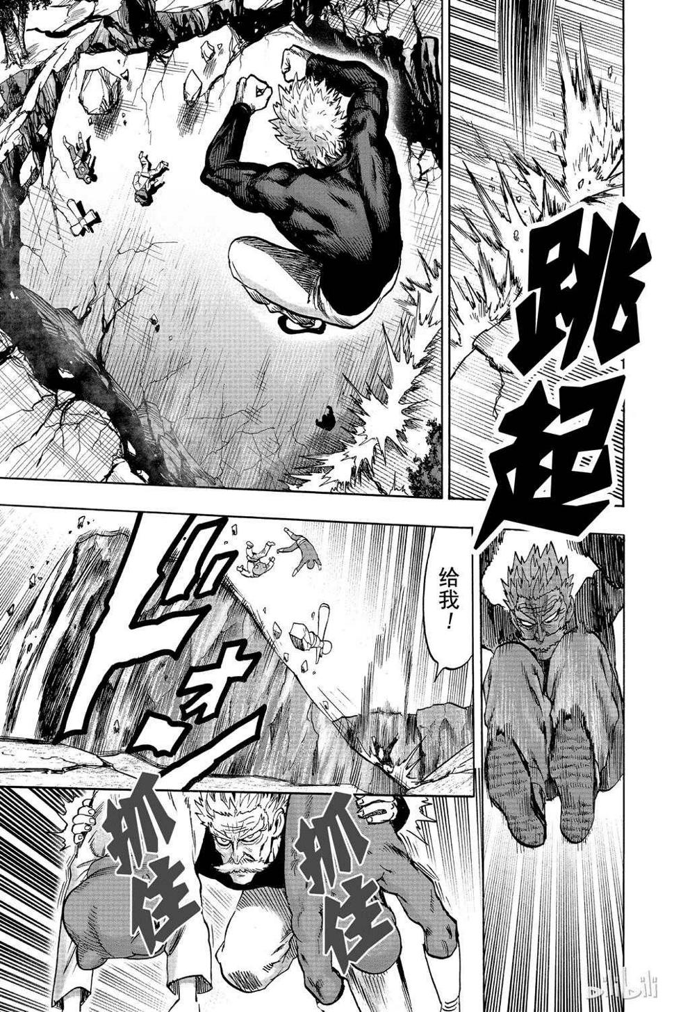 第17话37