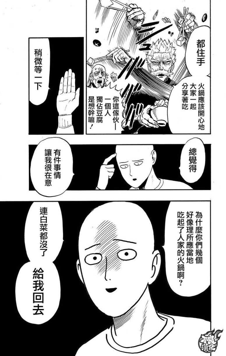 第130话 锅93