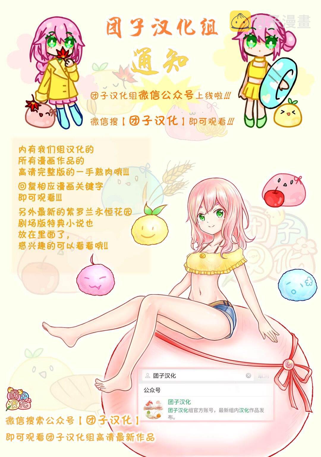 第189话 超合金黑光21