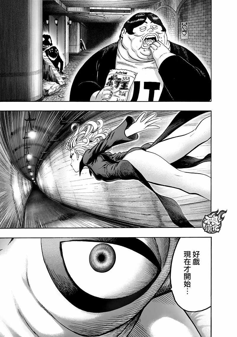 第141话 光13