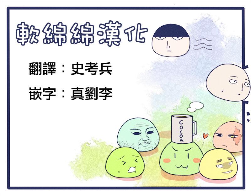 原作版103（1）6