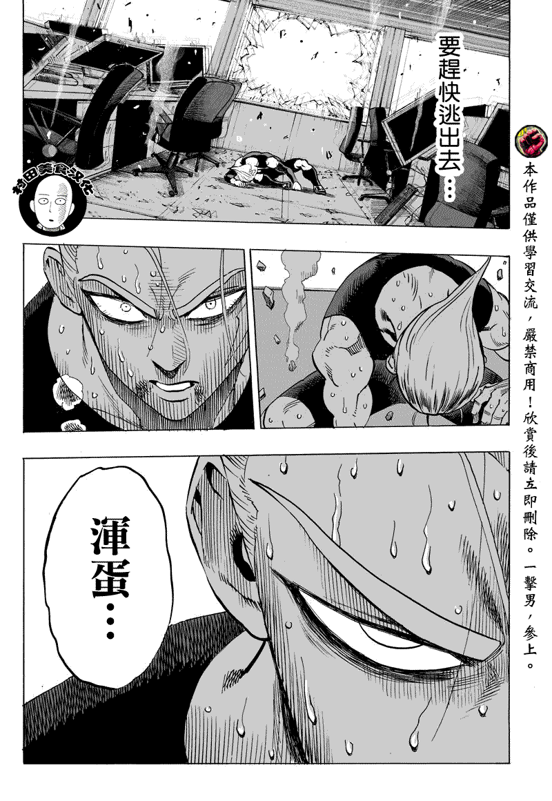 第29话11