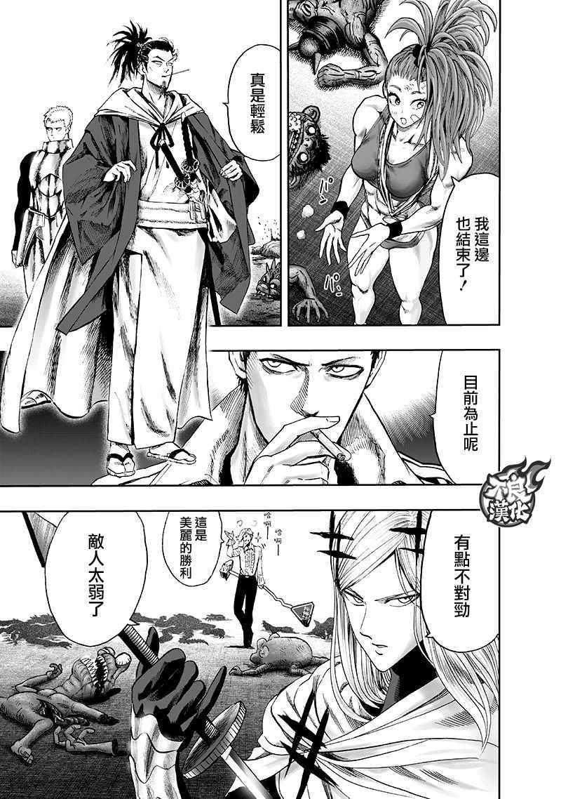 第139话 悔恨流泪88