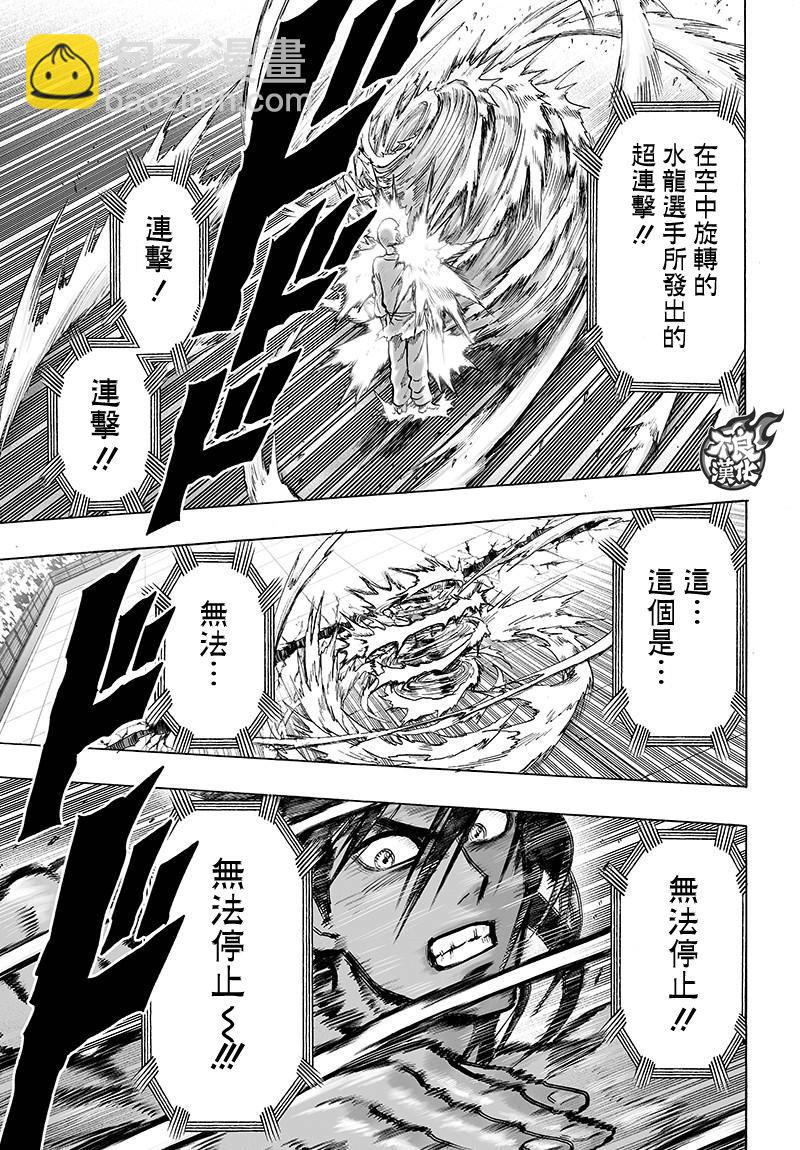 第111话18