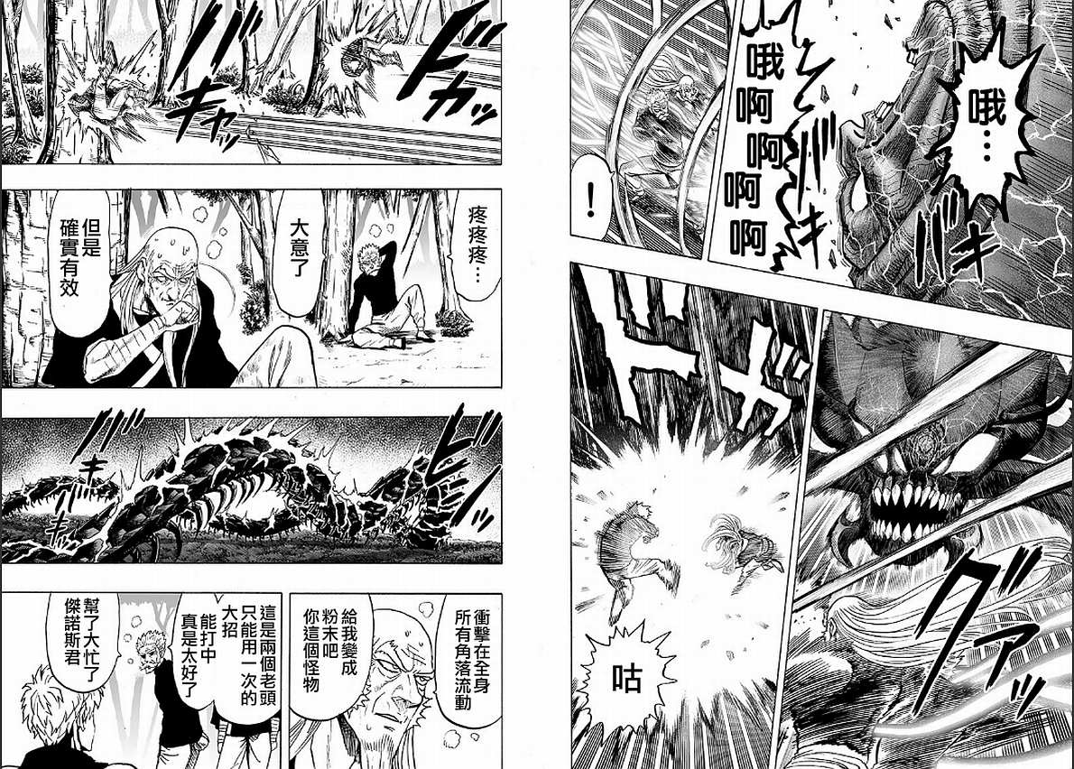 第129话 限制器39