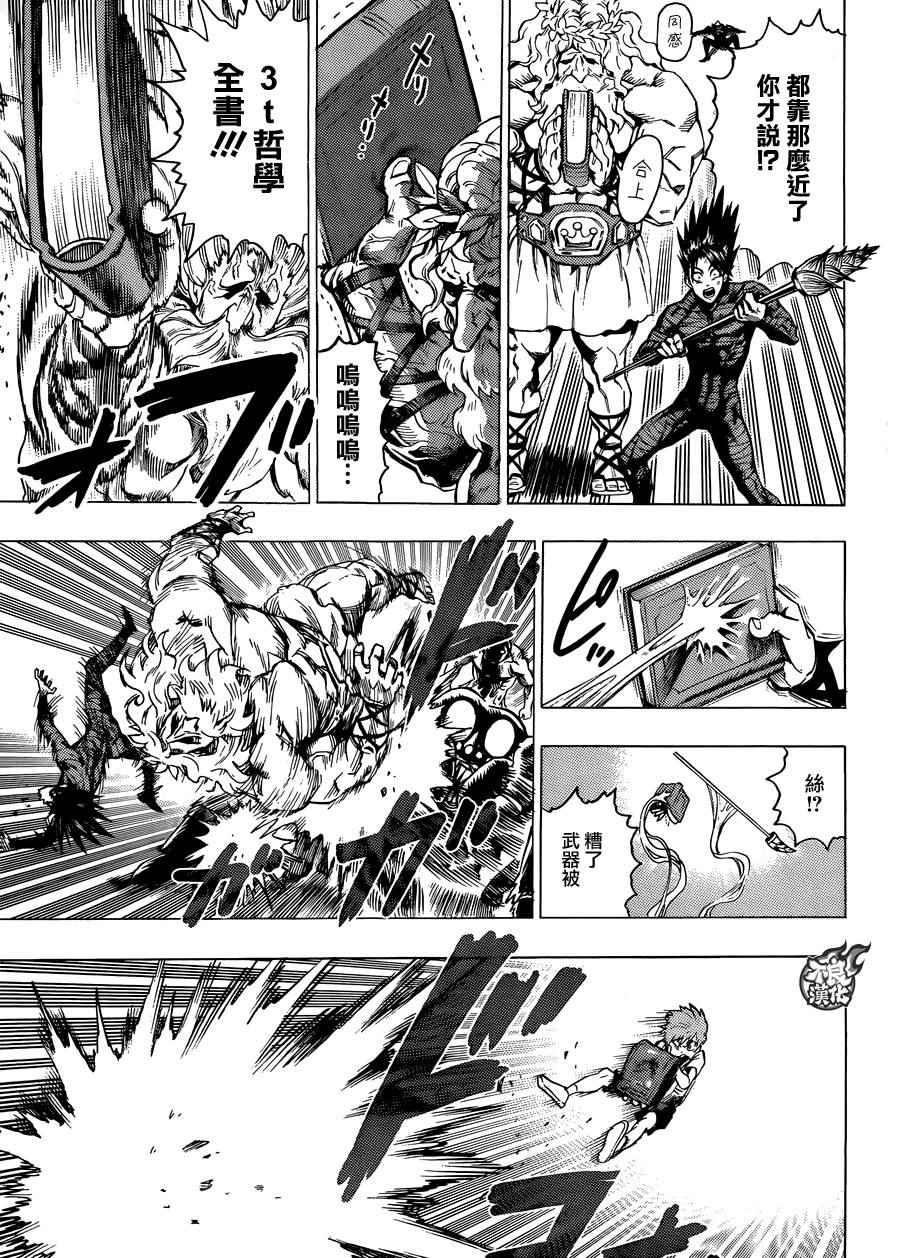 第82话 横枪20