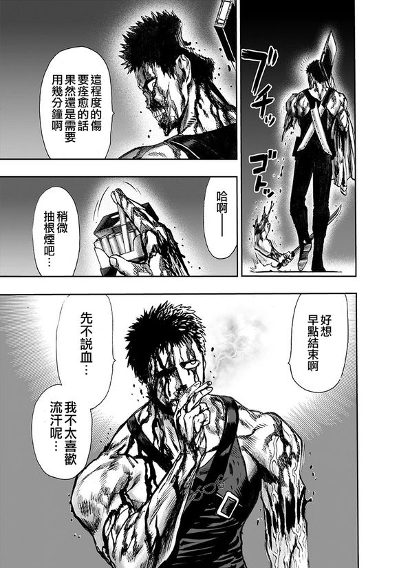 第147话 Love Revolution44