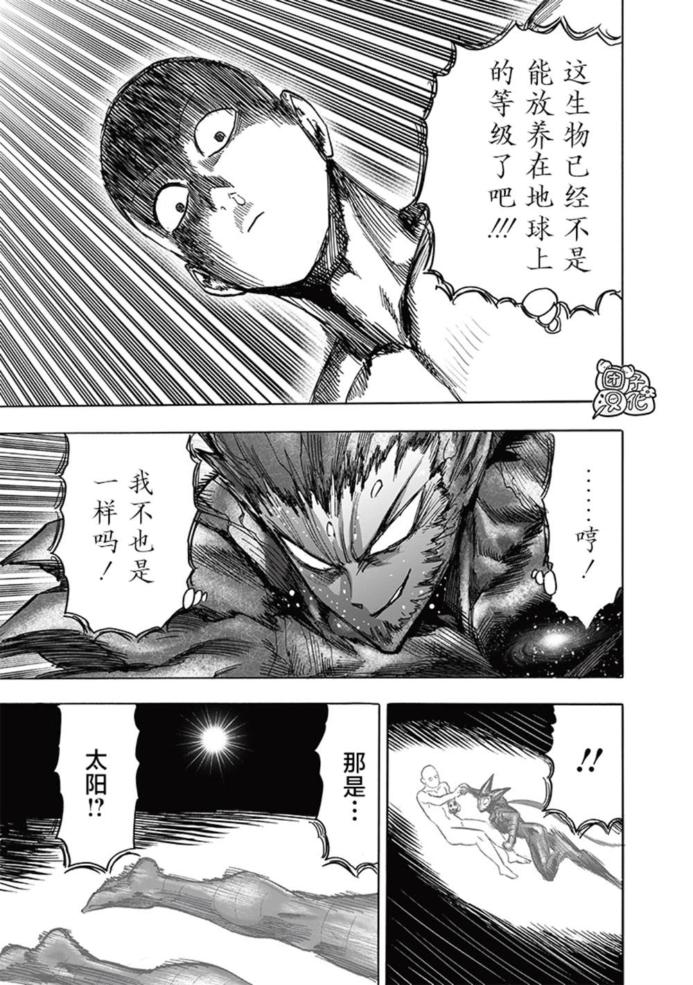 第213话 众神的觉醒23