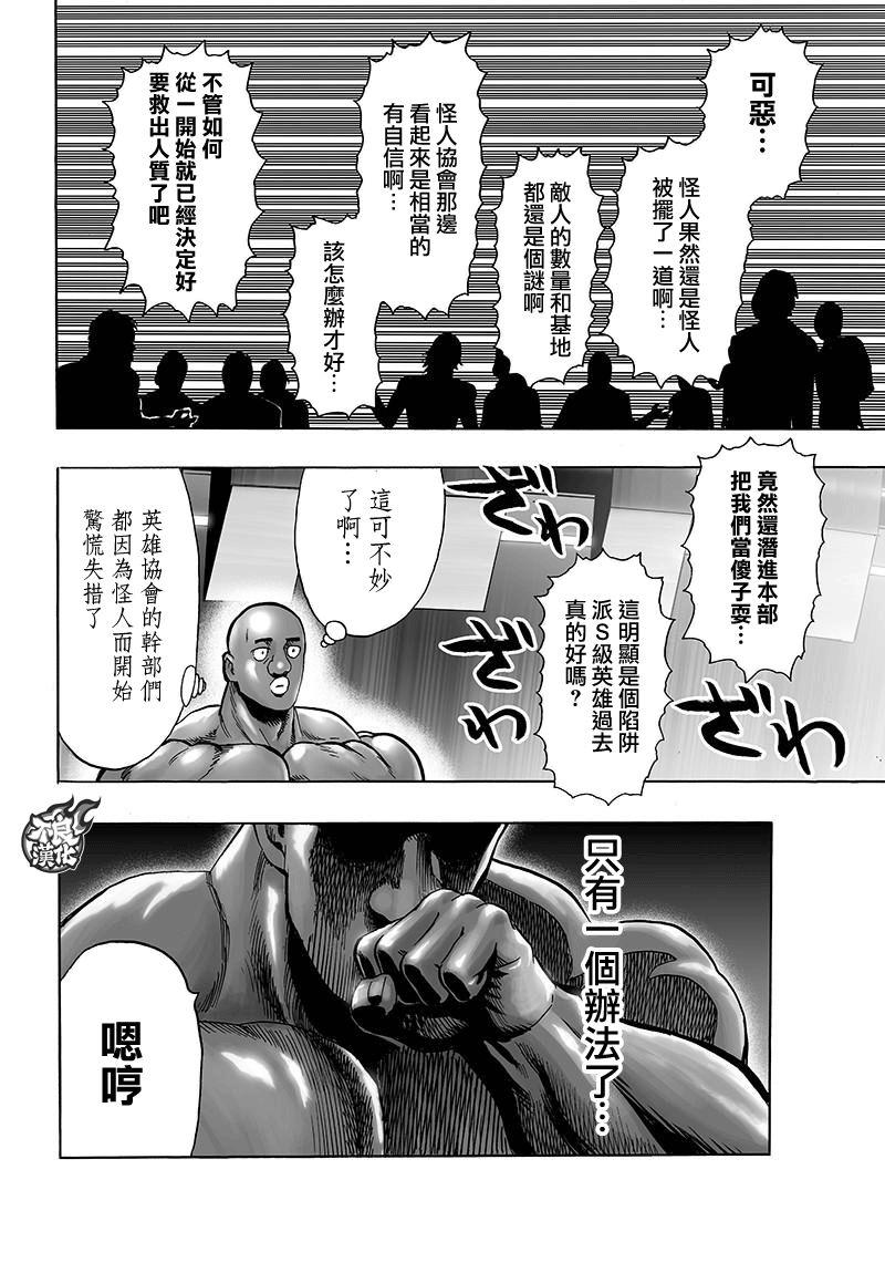 第120话 无限连招23