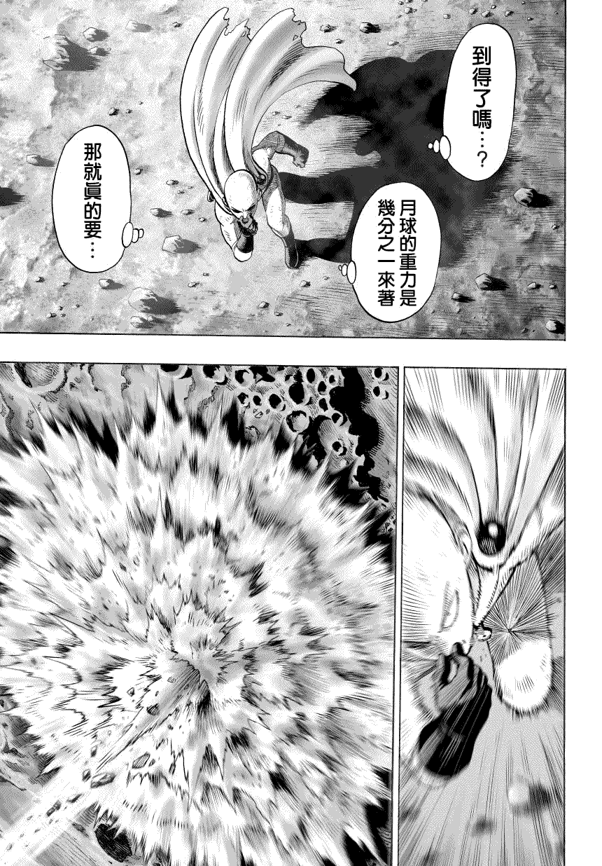第49话 KING1