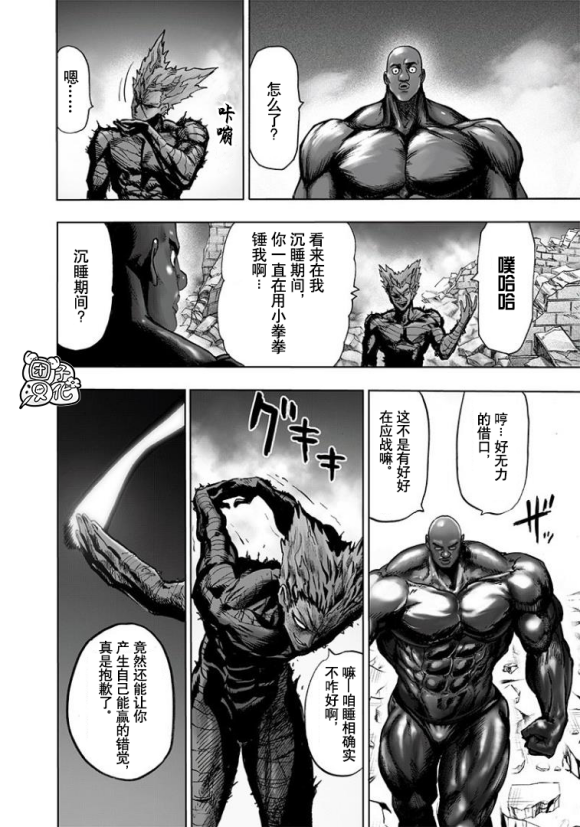 第174话 还没输！8