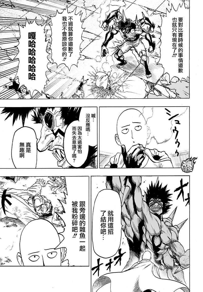 第116话 兽与人与英雄10