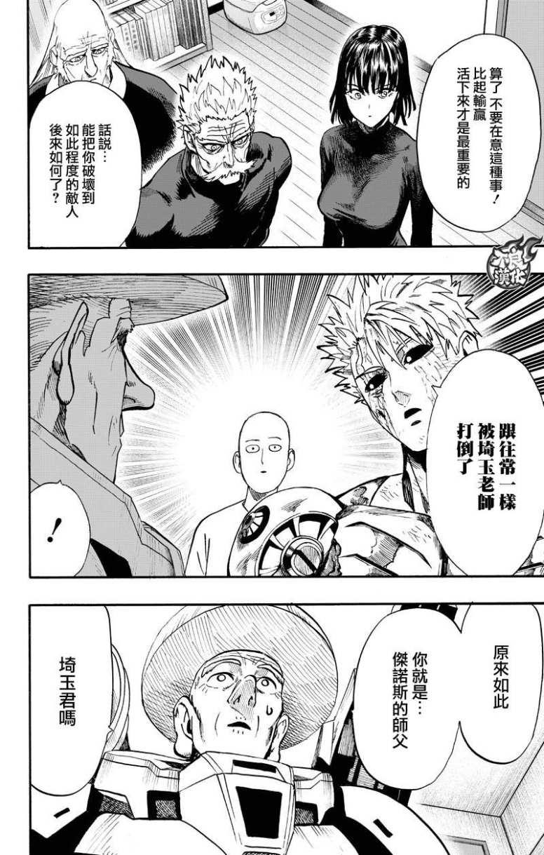 第130话 锅19